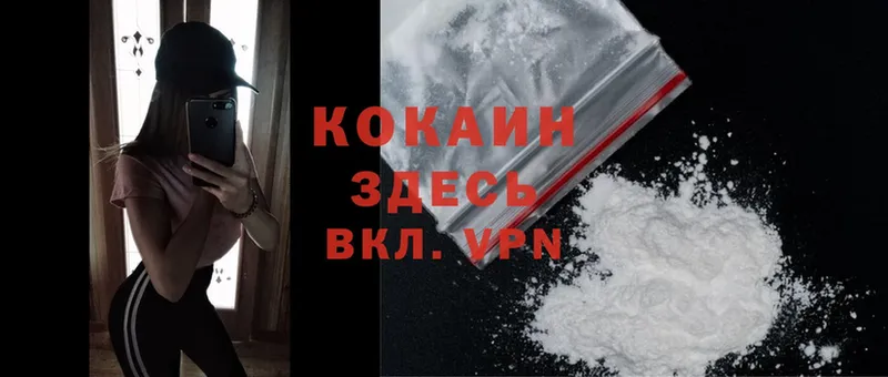 COCAIN FishScale  Красноармейск 